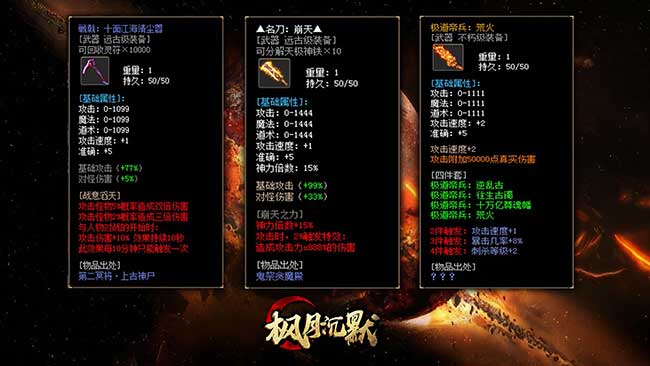 沉默传奇官网-范围技能